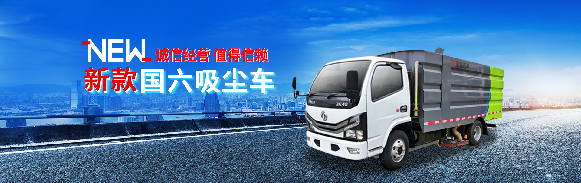 吸塵車(chē)